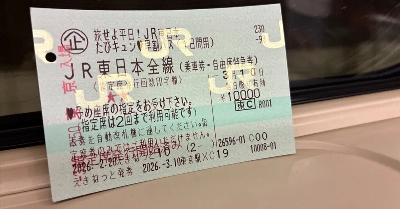 キュンパスの旅〜その1〜｜Yukimura Ani
