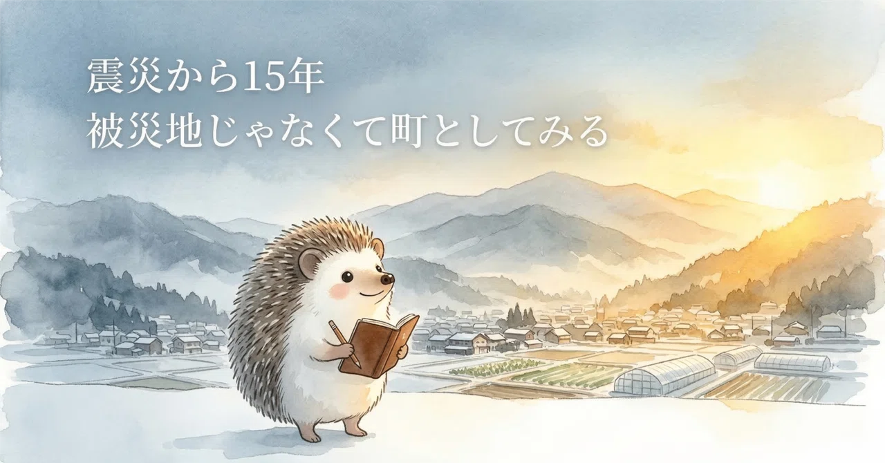 見出し画像