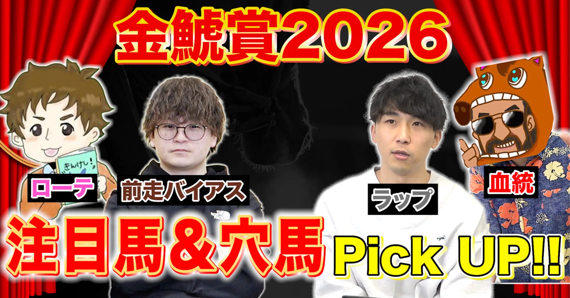 金鯱賞(G2)】注目馬&穴馬Pick UP🔥｜うまログ競馬予想