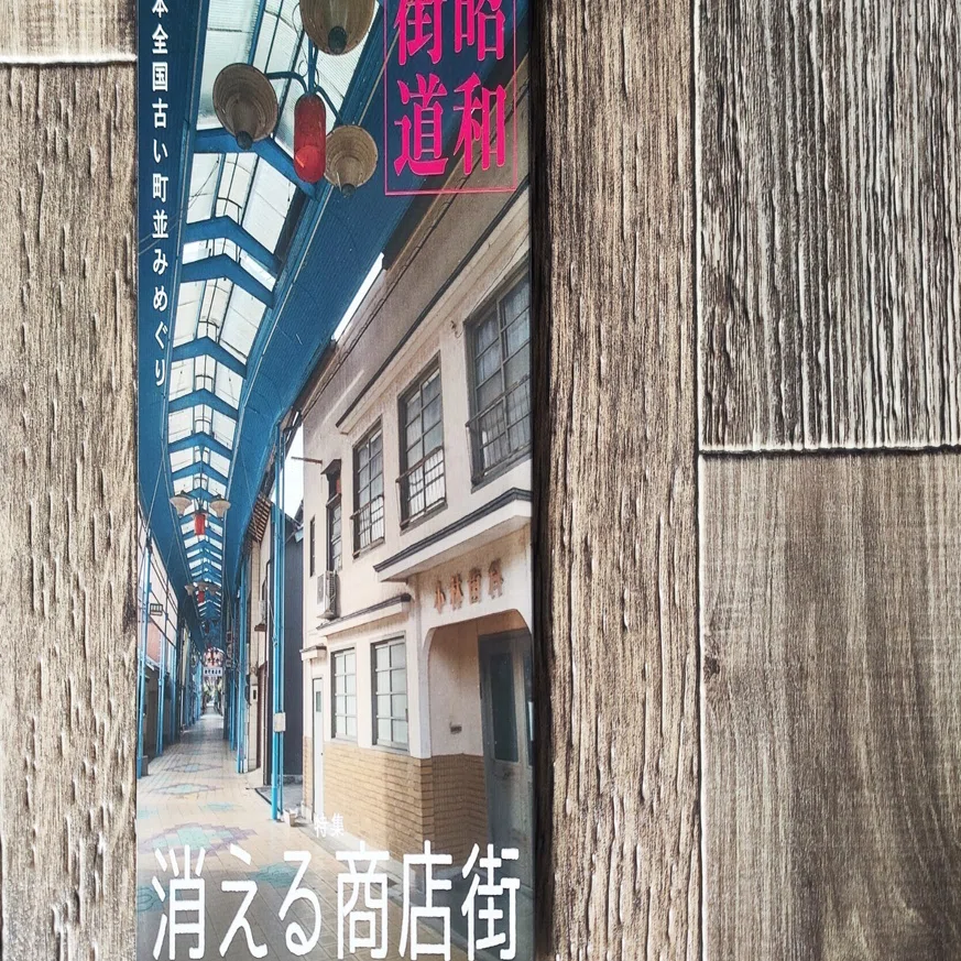 売約済み 古雑誌 モダン日本 戦前 昭和7年 昭和レトロ 雑誌 昭和レトロ