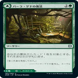 コンボデッキ紹介】ロータスコンボ成長記録part1【パイオニア】｜MTG