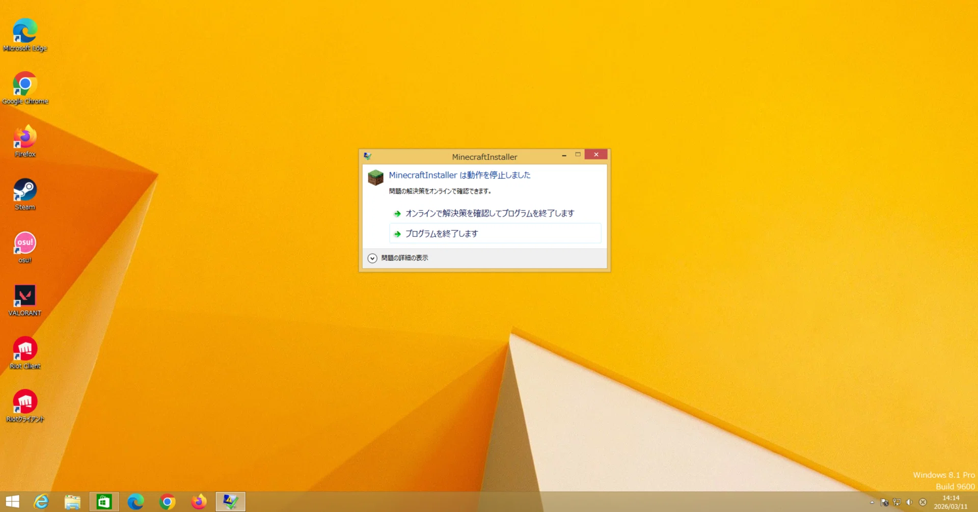 Windows8.1は2026年でもゲームできるのか？ #3｜Windows検証