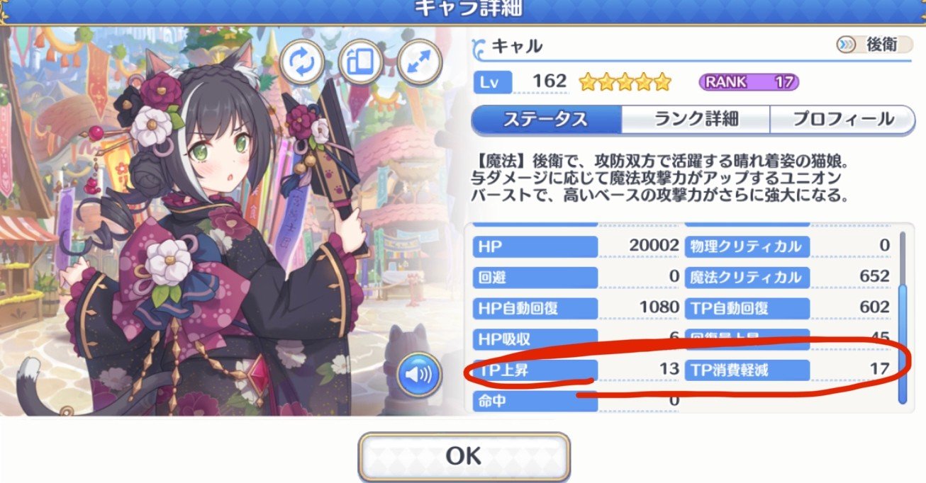 星とランク問題に対する運営の対処法について思うこと Uno Note