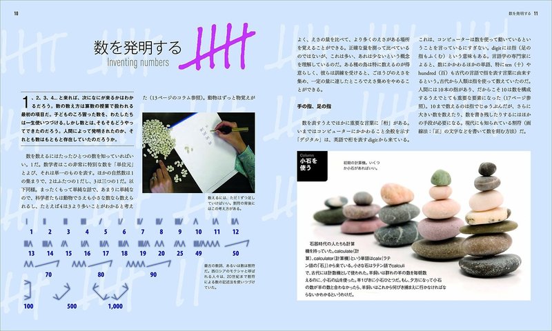 書評 数はいかに世界を変えたか トム ジャクソン 数学は私たちの世界を示す言語であるという言葉もあるが 数学の成り立ち を知ることは無意味ではない 数学の歴史のようなものなのかな この本 武藤吐夢 Note 書評 数はいかに世界を変えたか トム ジャクソン 数学は私たちの世界を示す言語であるという言葉もあるが 数学の成り立ち を知ることは無意味ではない 数学の歴史のようなものなのかな この本 武藤吐夢 Note