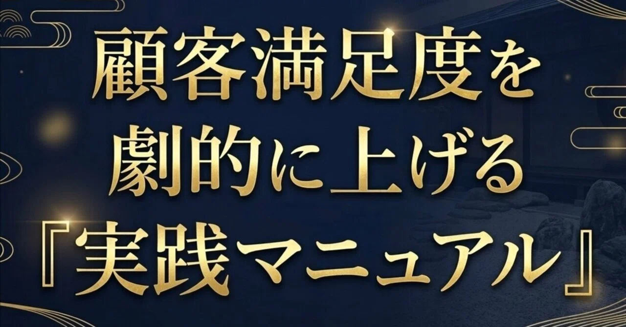 高級宿に100軒以上宿泊した私が本気で書いた『高級宿 顧客満足度改善マニュアル』|EATRIP* Pyon Chan