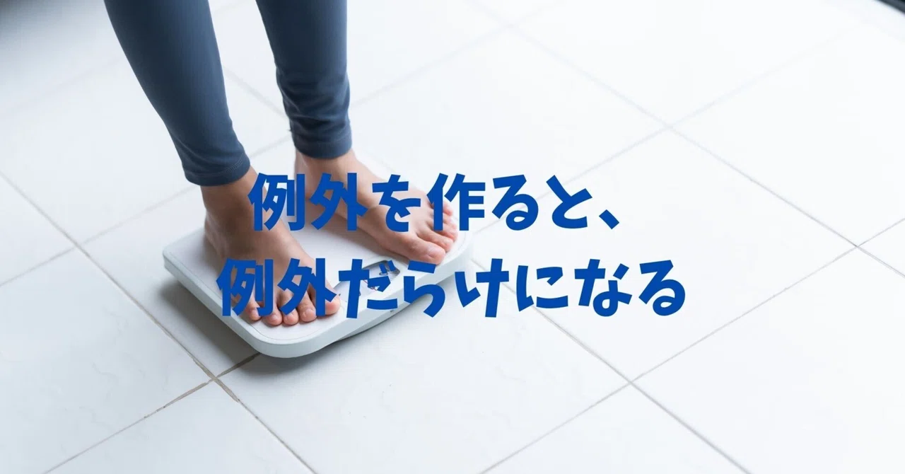 例外を作ると、例外だらけになる｜新美敬太｜税理士