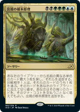 コンボデッキ紹介】ロータスコンボ成長記録part1【パイオニア】｜MTG