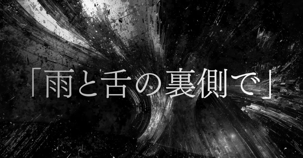 見出し画像