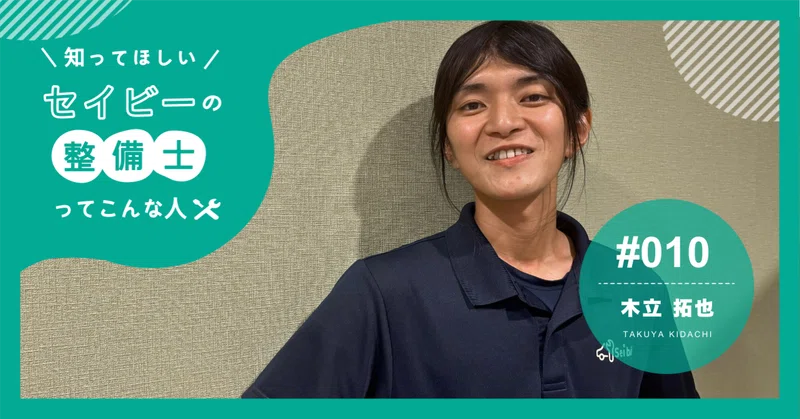 『腹括ってやり抜けば不安は全部解決する』—フリーランス整備士が語る新時代の働き方