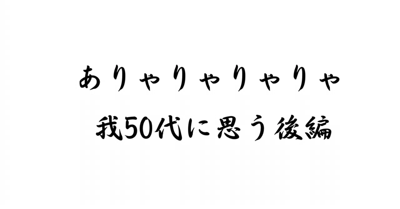 見出し画像