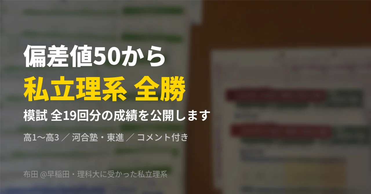 超お得・大値下】大学受験 マーク・記述模試 19回分 模試 まとめ売り 超お得・大値下】大学受験 マーク・記述模試 19回分 模試 まとめ売り