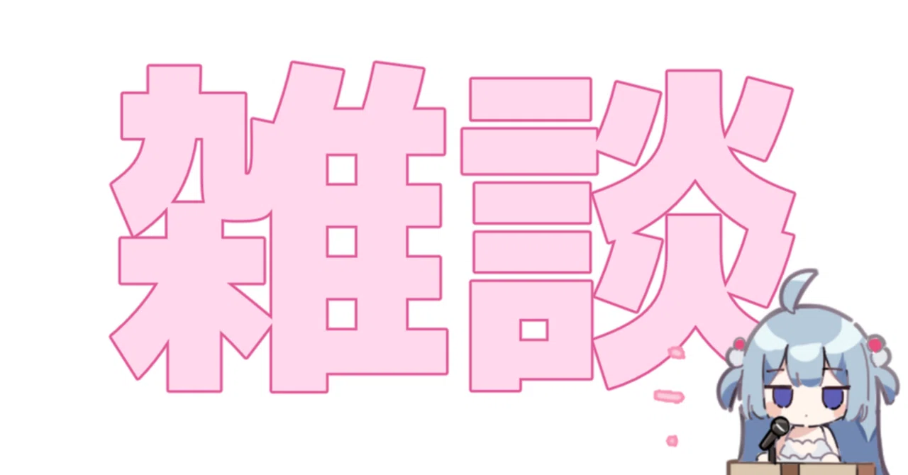 NSFWは「🔞」って意味じゃないよ 日本人が知らないアダルト表現の基準と法律｜イラストカフェ『ゆきみあいす🍨』