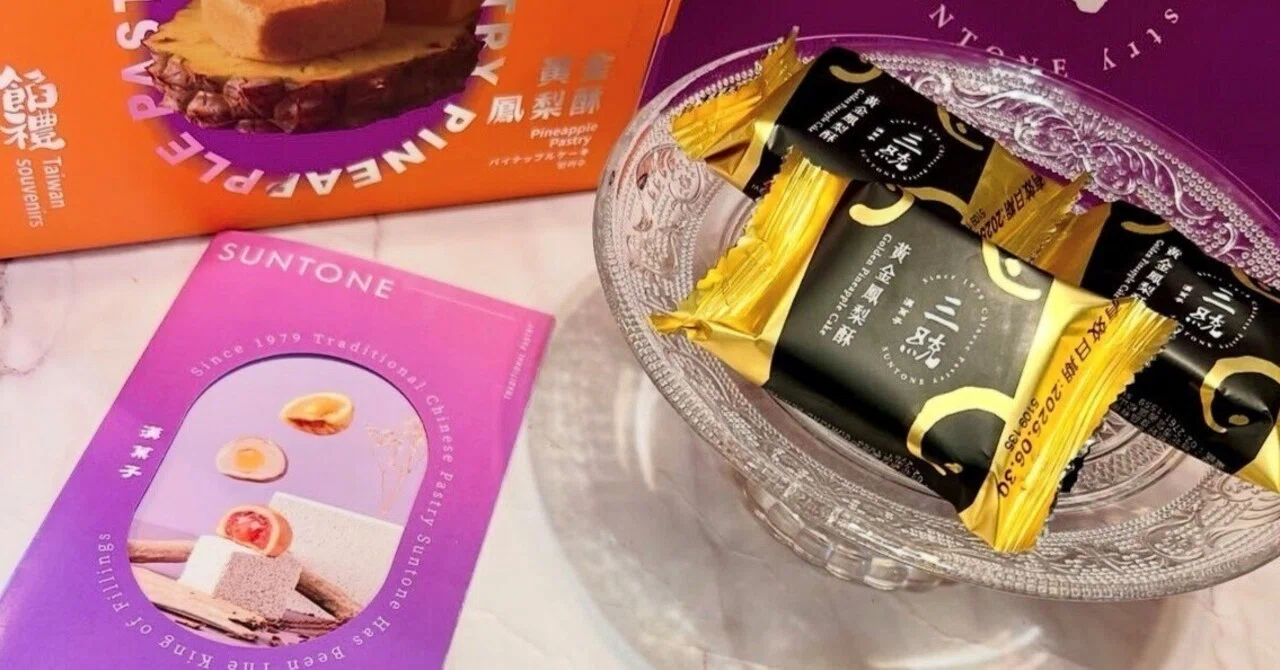 2026】今話題！「パイナップルケーキ」が買える台北のお店5選！｜manatabi