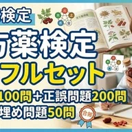 2026年最新版】心臓リハビリテーション指導士 過去問レベル予想問題集