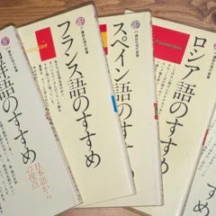 日本語で書かれた“アルメニア語文法”は何冊ある？｜バベルの廃墟で