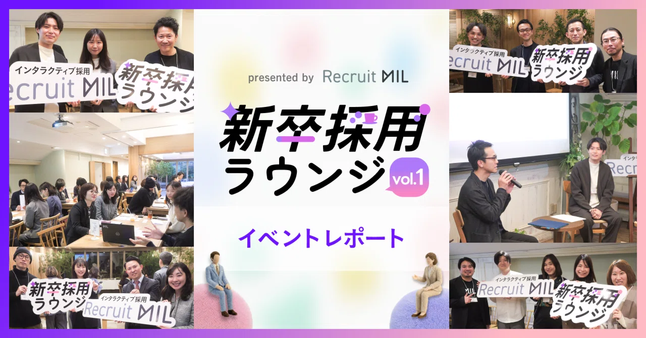 【Event Report | New Graduate Recruitment Lounge Vol. 1】What is the ...