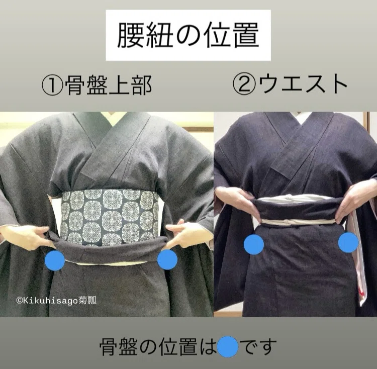 〈きもの身丈②〉身丈は布の配分で決まる。着付け方を知ると、自分の身丈が分かる｜日本の着物仕立て処 菊瓢 Kikuhisago