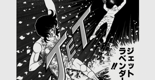 【1979年】漫画『リングにかけろ』サイン入（印刷） 1979年】漫画『リングにかけろ』サイン入（印刷） 1979年】漫画