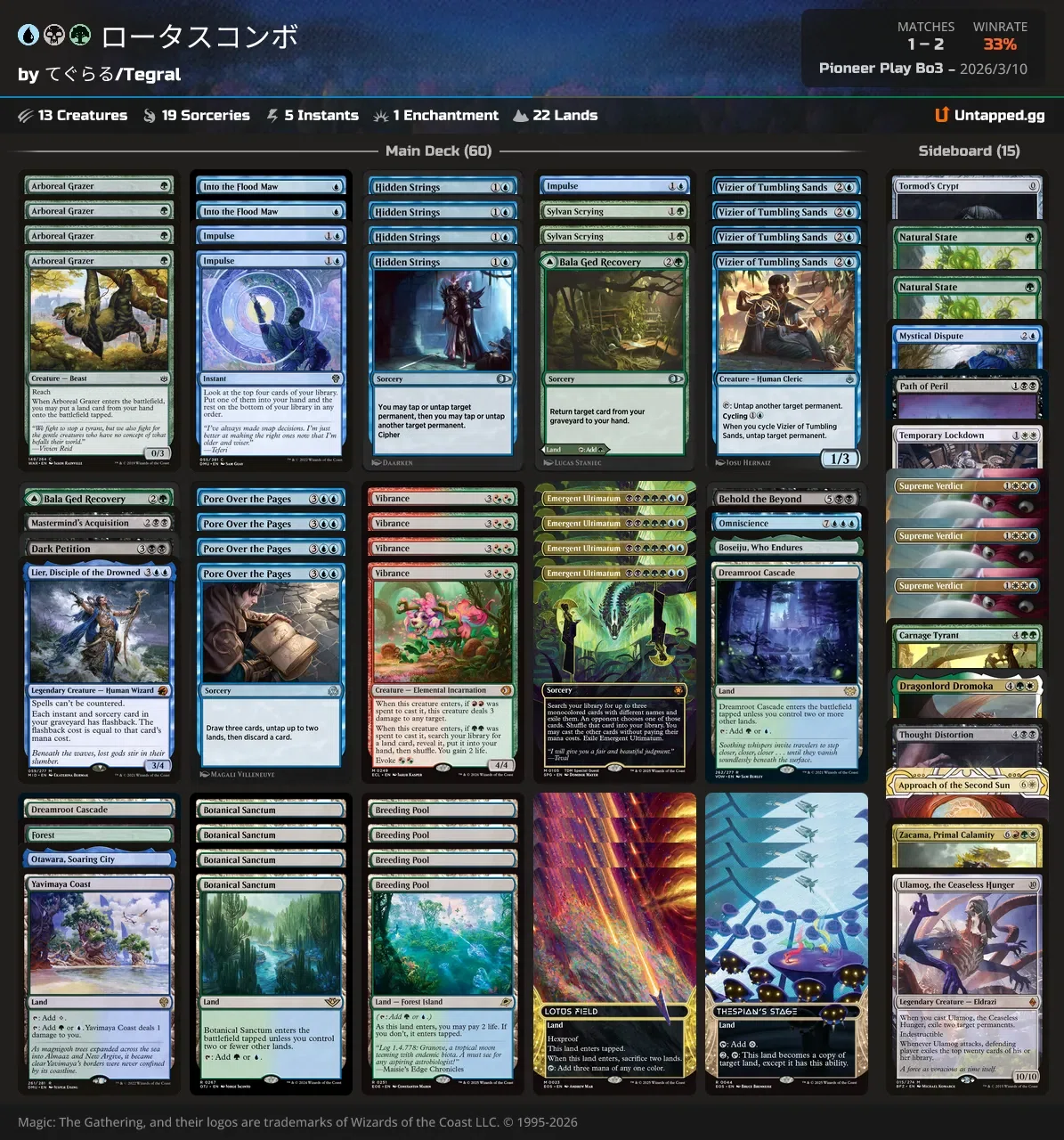 MTG パイオニア　ロータスコンボ　デッキ　パーツ コンボデッキ紹介】ロータスコンボ成長記録part1【パイオニア】｜MTG
