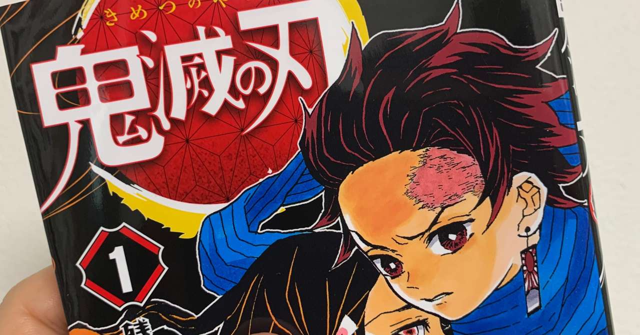鬼滅の刃 を読んだら リングにかけろ を猛烈に読み返したくなった 高井浩章 Note
