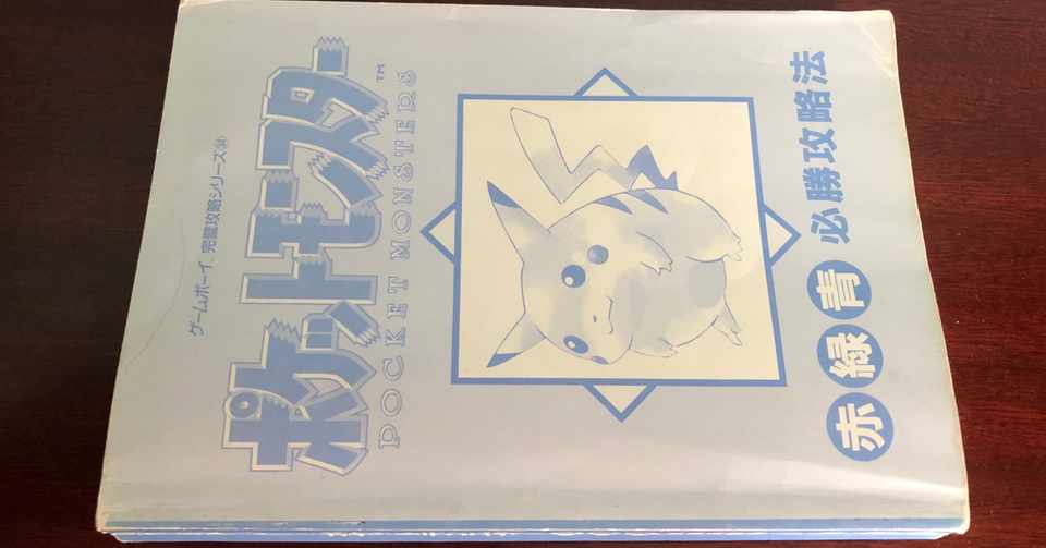 ポケモンが好きな僕ら 飯塚コウタロウ Note