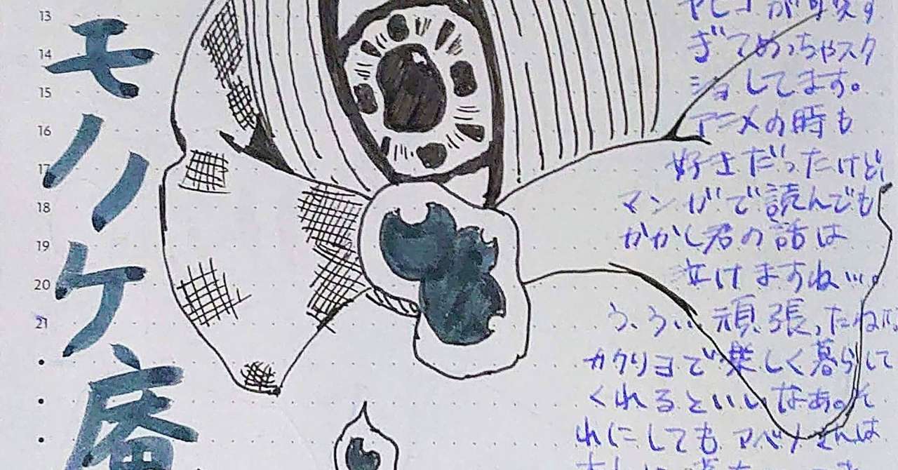 積ん読消化している 05 13の絵日記 かげろー Note