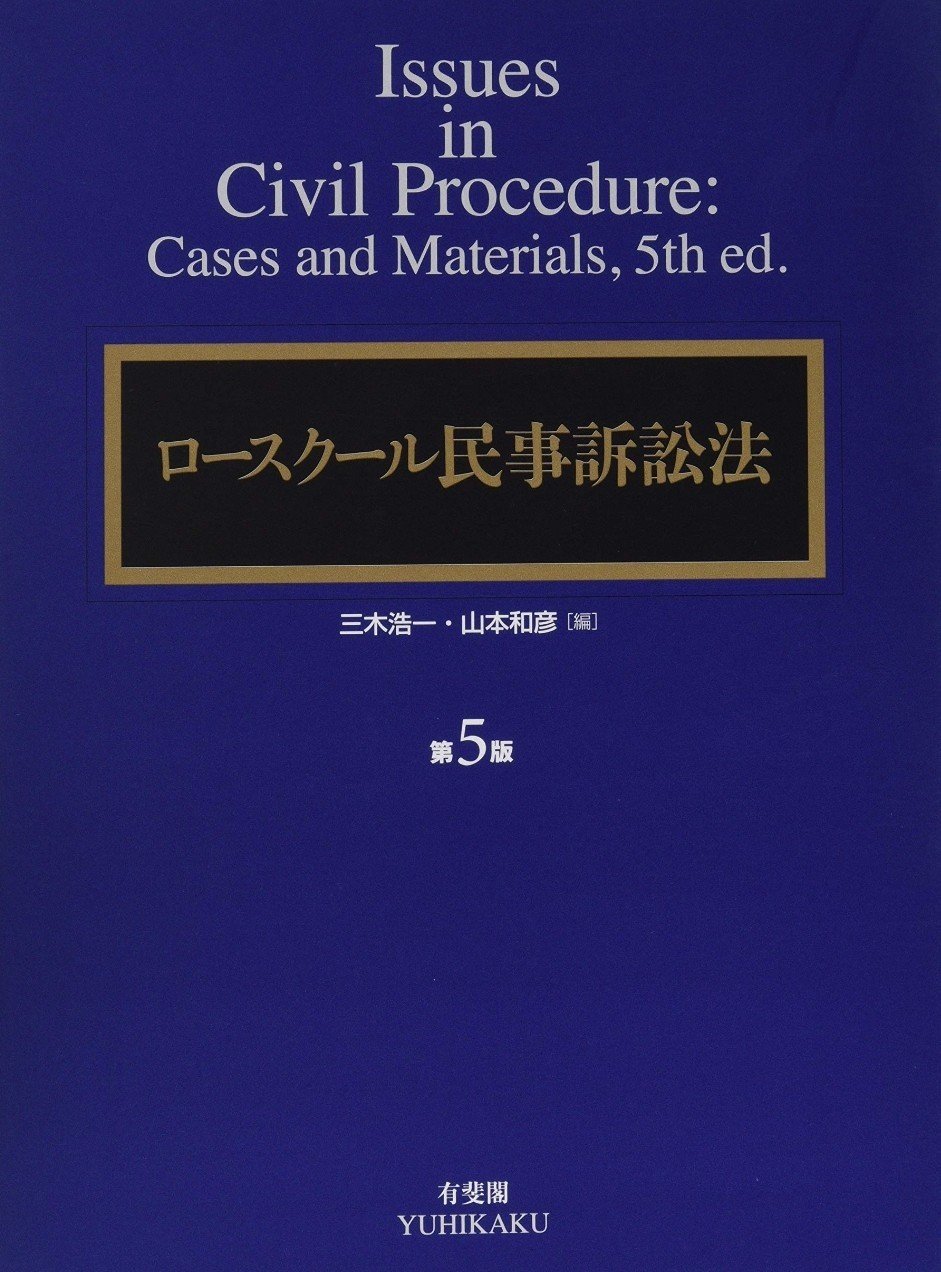 ロースクール生の勉強法】ロースクール授業と司法試験予備校との両立法