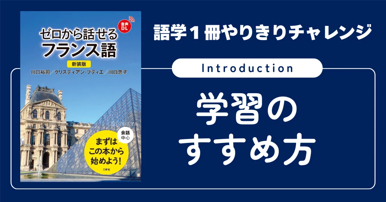 【ブローデル】フランス語3冊　日本語6冊（みすず書房）　9冊セット 語学1冊やりきりチャレンジ】ゼロから話せるフランス語 Introduction
