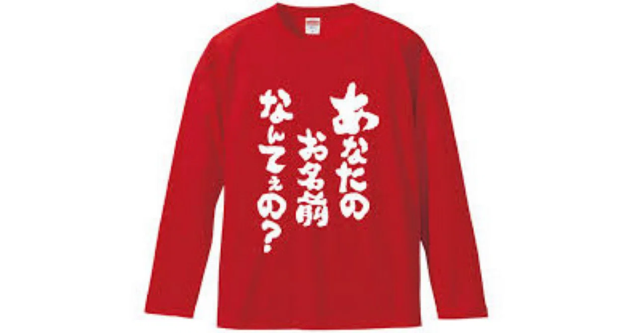 ゲゲゲの鬼太郎 に登場する ねずみ男 の本名をご存知？｜ころものにっき