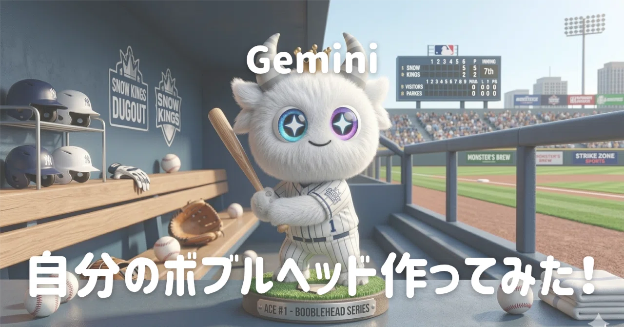 WBC】自分にそっくりのボブルヘッド人形を作ってみた⚾️🌟✊🏻｜ぶら