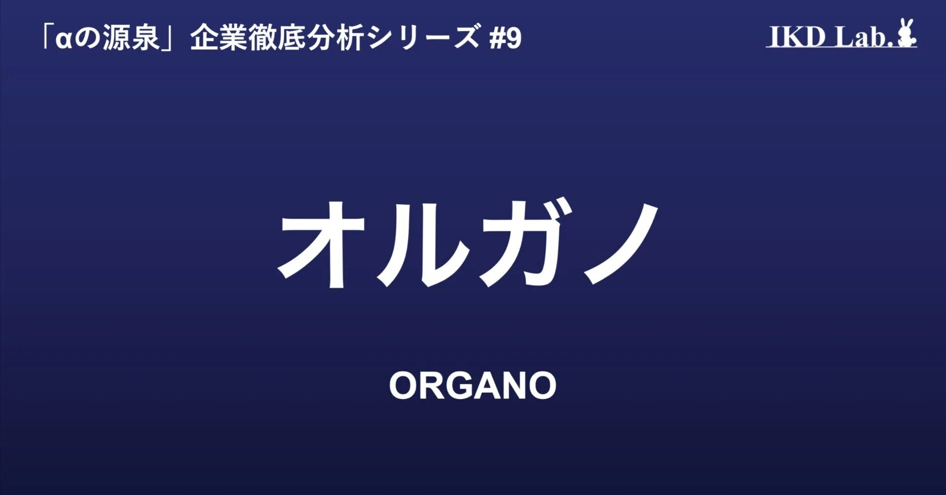 超純水装置の先にある本当の競争力、半導体工場の「液体の番人