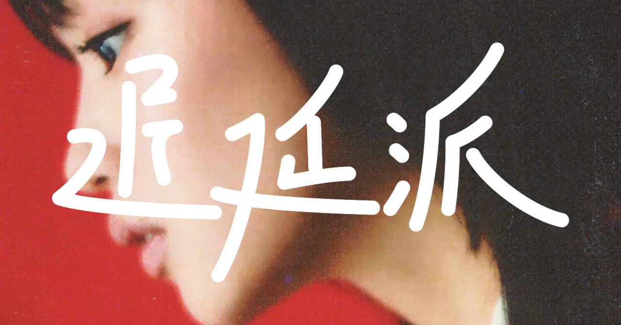 遅延派通信レビュー：藤原さくら, uku (Tiny Jungle Records, 2026)｜imdkm