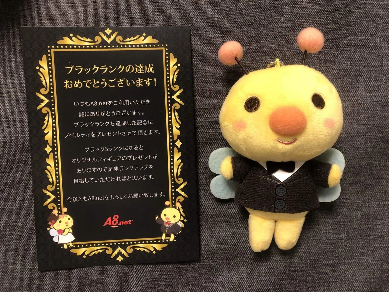 a8 エーハチくんフィギュアとぬいぐるみ ブラックssランクアップ記念 