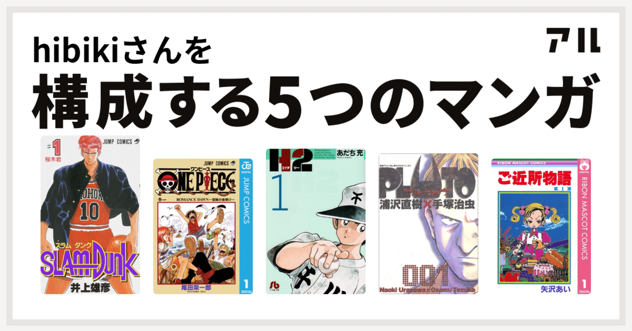 最新 ご 近所 物語 無料 漫画 100 で最高の画像