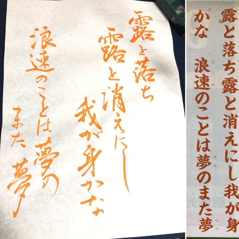 名言書道モニターさん募集 3名様無料体験 募集開始 書香書道ペン字教室 Note