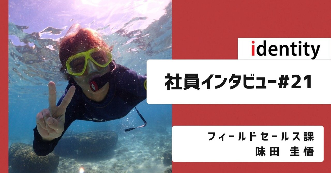 【社員インタビュー】志望動機は『東京で一人暮らししたい』。そんな等身大のスタートでいい。