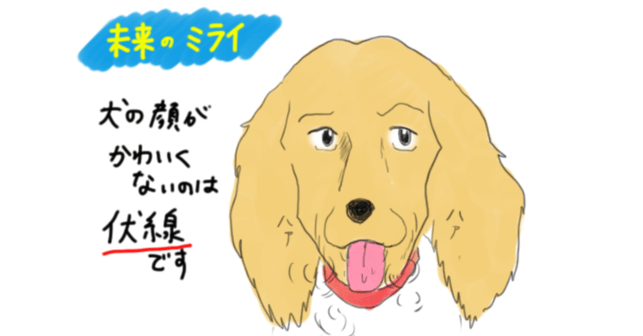 嫌いな映画教えてください 一本目 未来のミライ りくやとおる Note 嫌いな映画教えてください 一本目 未来のミライ りくやとおる Note