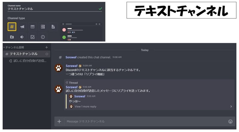比較 Guilded ギルデッド とdiscord ディスコード の使い分け Management Support Server Note