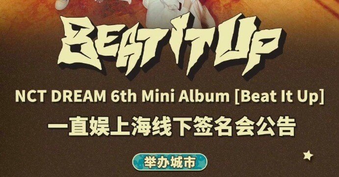 🇨🇳 NCT DREAM MARK マーク 260314 個別サイン会 手渡し 当選ボーダー