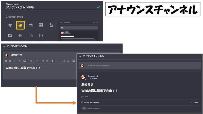 比較 Guilded ギルデッド とdiscord ディスコード の使い分け Management Support Server Note