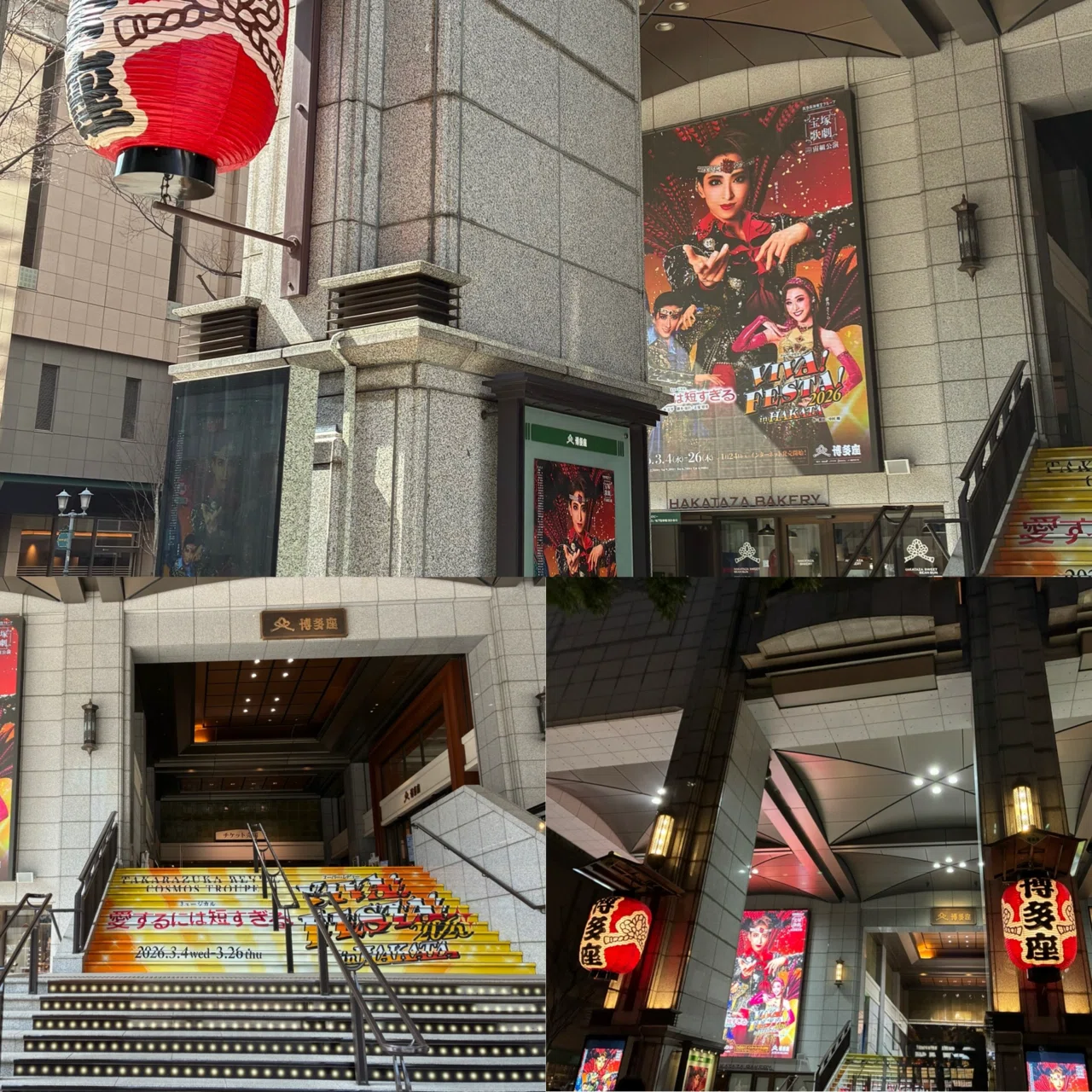 舞台感想 宝塚歌劇 宙組 博多座 「愛するには短すぎる」「VIVA! FESTA
