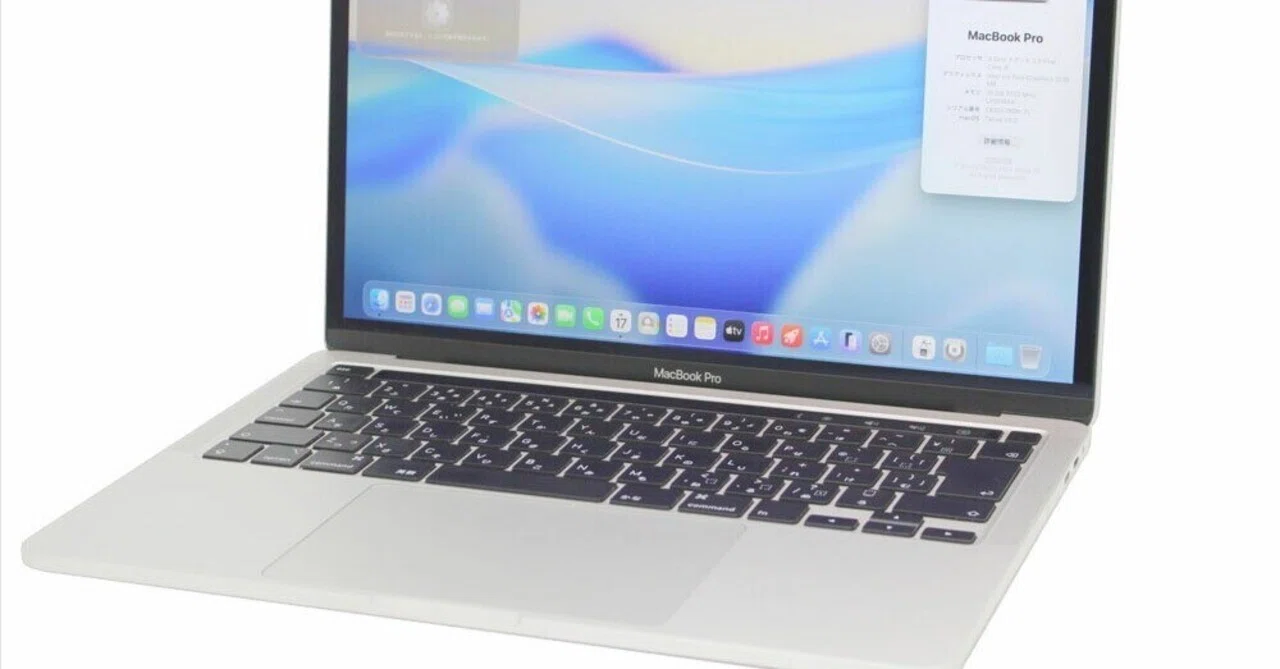 本日見つけた掘り出し物】2020年MacBook Pro中古がコスパ最強！10世代 