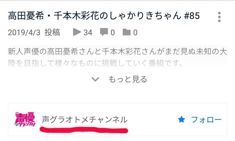 声優グランプリチャンネルと声グラオトメチャンネル しゃかりきちゃん非公式 Note 声優グランプリチャンネルと声グラオトメチャンネル しゃかりきちゃん非公式 Note