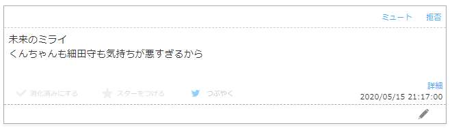 嫌いな映画教えてください 一本目 未来のミライ りくやとおる Note