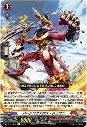 ヴァンガード ガブエリウス 週ヴァン】魔王竜ガブエリウス幻影の情報公開｜フライハイト@ゲーム部