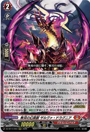 週ヴァン】魔王竜ガブエリウス幻影の情報公開｜フライハイト@ゲーム部