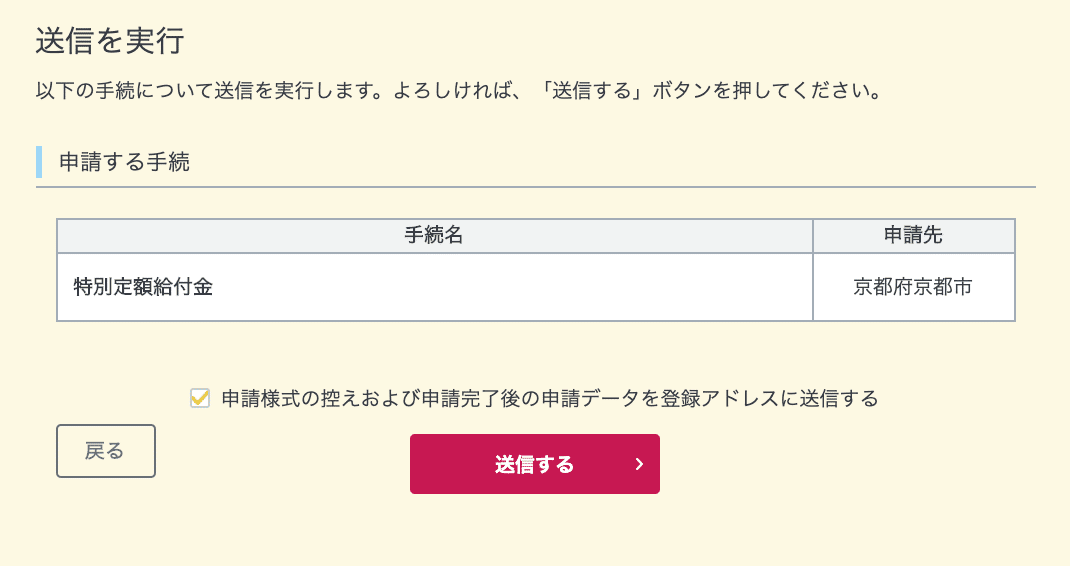 スクリーンショット 2020-05-15 22.08.06