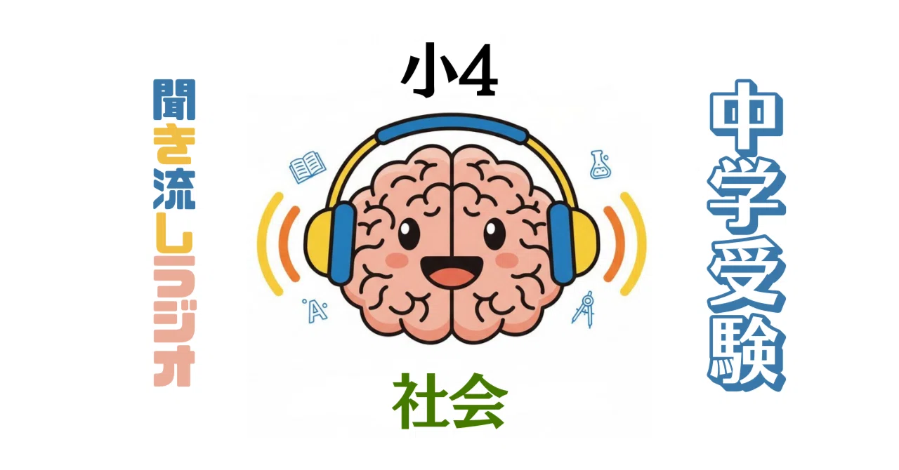 小4社会】「名前」を覚える前に「地図」を飛ぶ。47都道府県をハック 