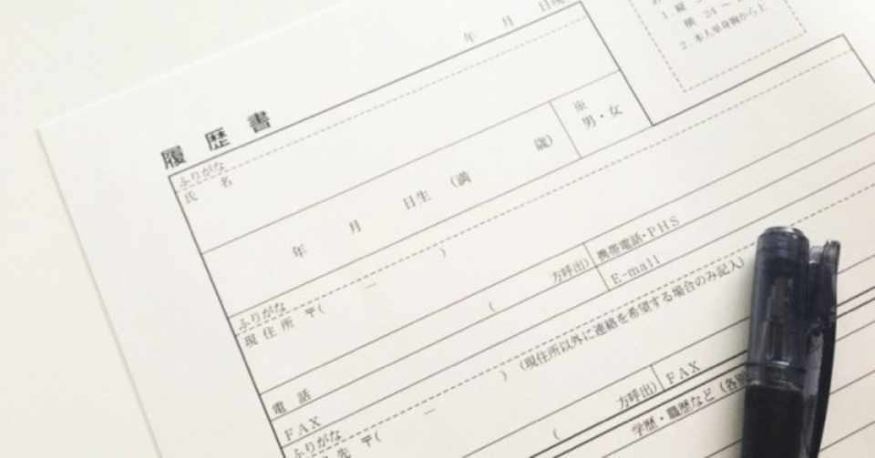 大卒と高卒の差とは学歴は重要 もに Note