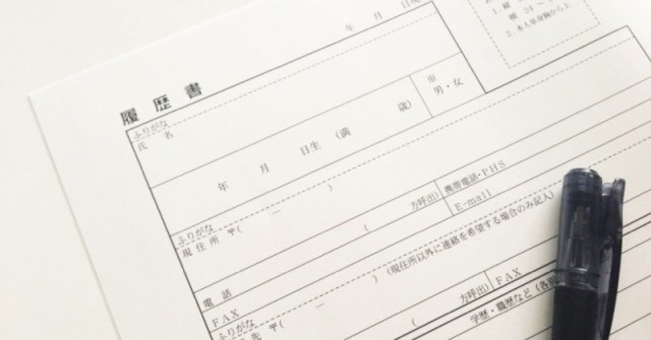 大卒と高卒の差とは学歴は重要 もにもに Note